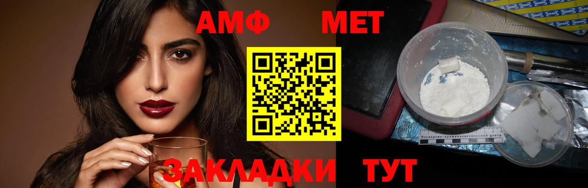 Боровичи  АМФЕТАМИН 97%  Amphetamine  Вход с VPN 