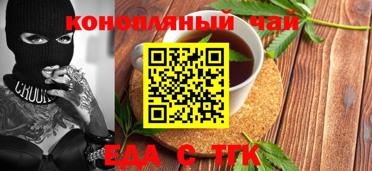 Canna-Cookies марихуана  Вход с VPN  Боровичи 