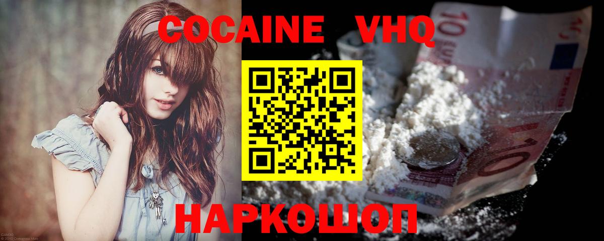 COCAIN Fish Scale Боровичи