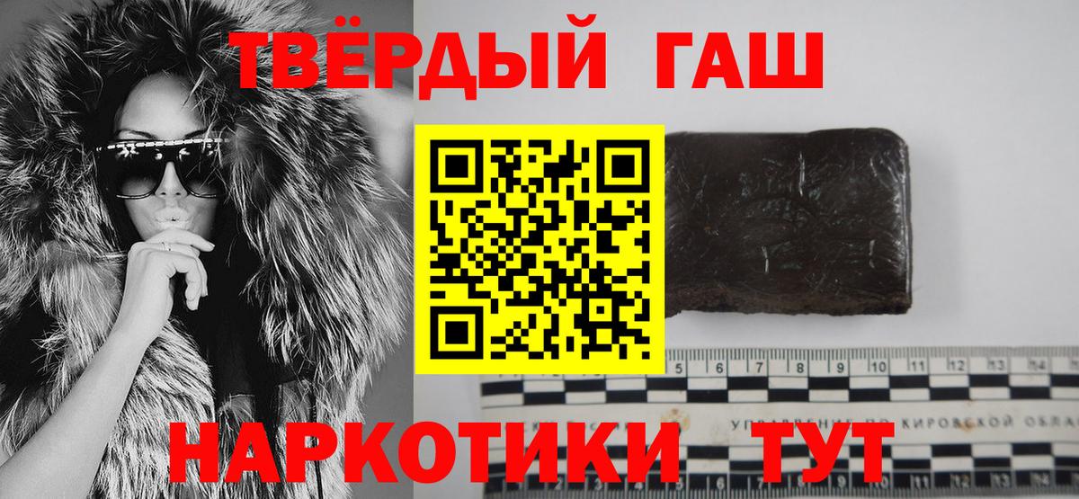 ГАШИШ гашик  Вход с VPN  Гашиш  Боровичи  Гашиш Изолятор 