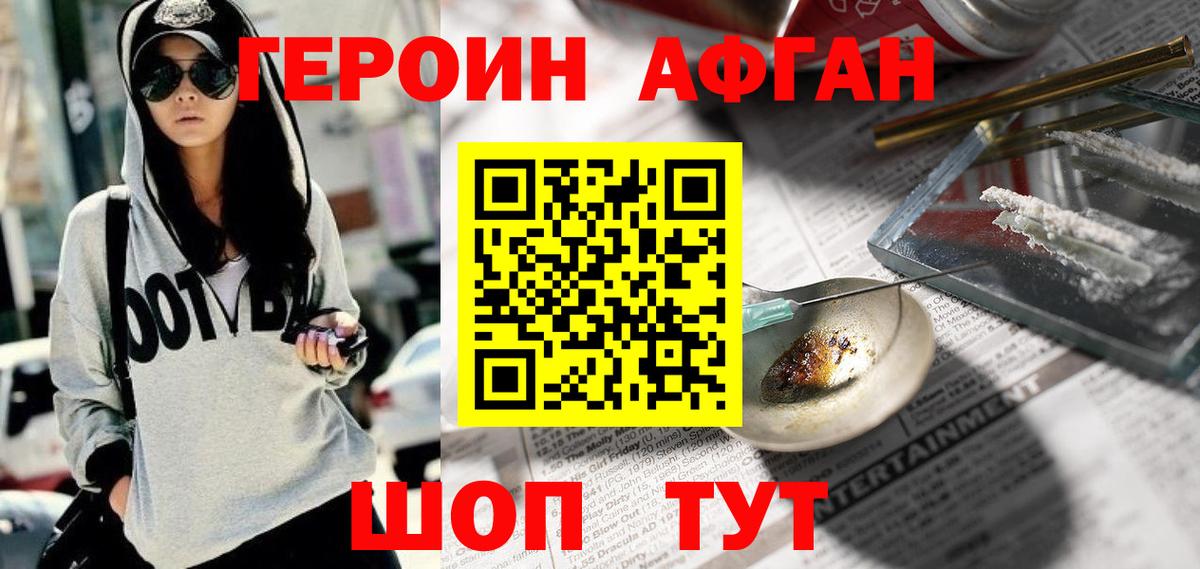 Боровичи  Героин VHQ  Вход с VPN 