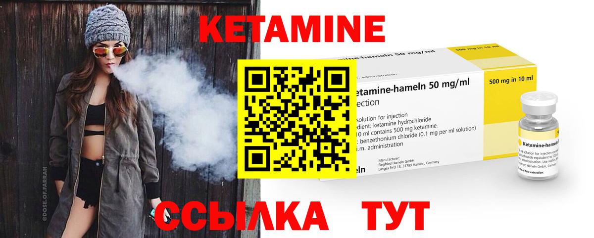 Боровичи  Кетамин ketamine  shop клад  Кетамин ketamine  Вход с VPN 