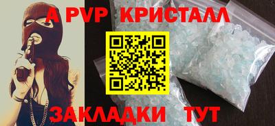 крисы Апшеронск