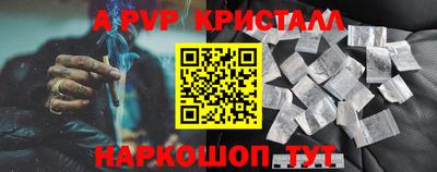крисы Апшеронск