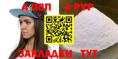 ALPHA PVP Аргун