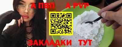 ALPHA PVP Аргун