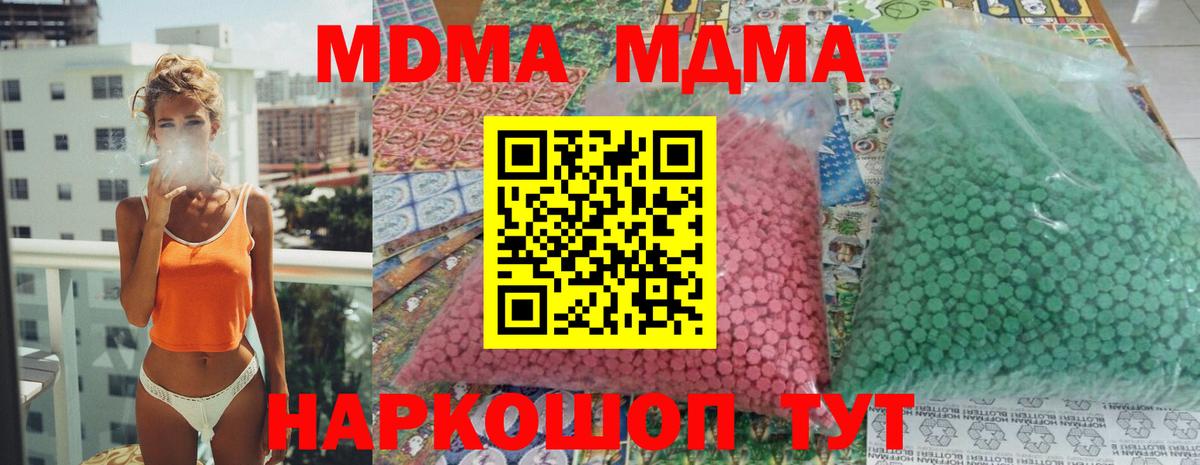 МДМА кристаллы Боровичи