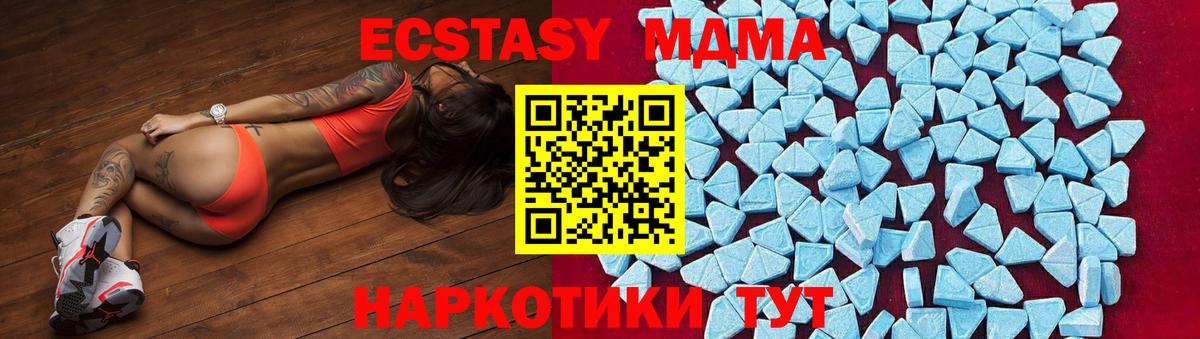 Боровичи  МДМА VHQ  МДМА кристаллы  MDMA  Вход с VPN 