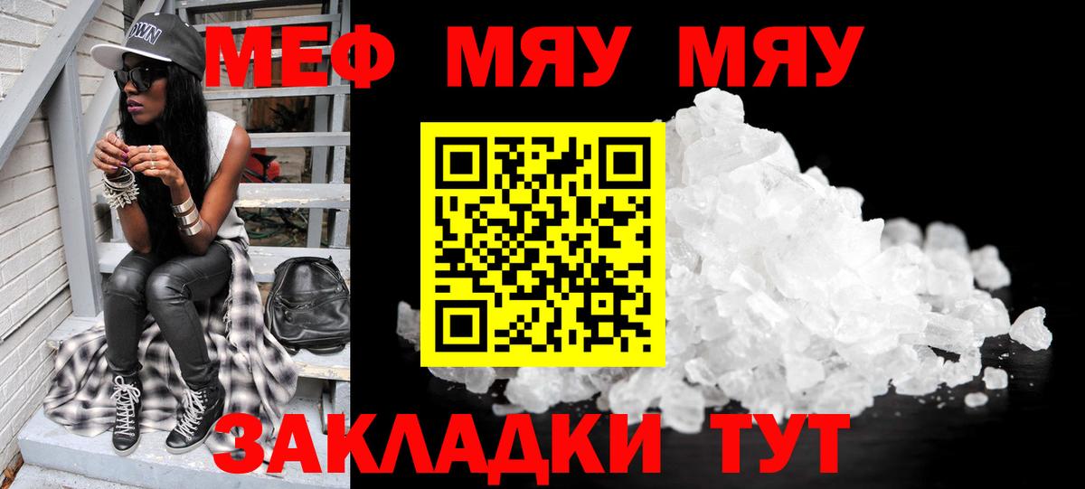 Меф  Меф VHQ  Вход с VPN  Меф  Боровичи  МЕФ мука 