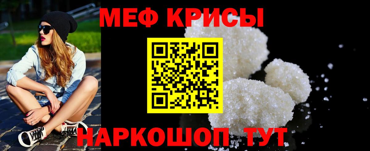 Меф кристаллы Боровичи