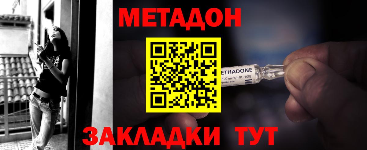МЕТАДОН белоснежный  Вход с VPN  Метадон белоснежный  Боровичи 