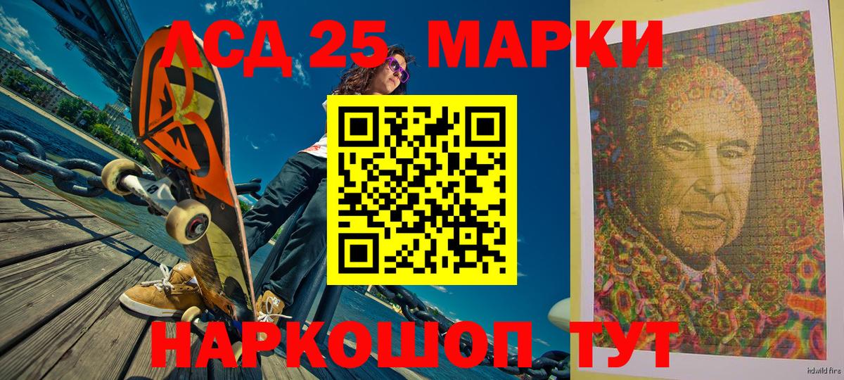 Наркотические марки 1,5мг Боровичи