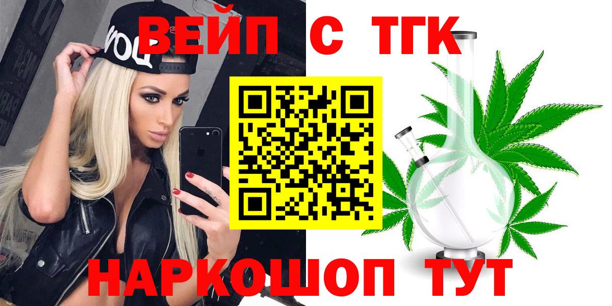 ТГК гашишное масло Боровичи