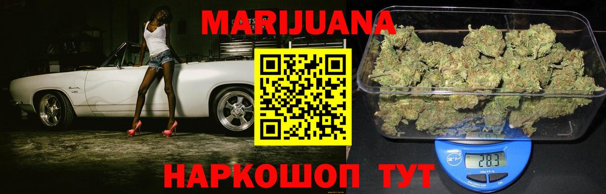 Бошки Шишки планчик  Вход с VPN  Боровичи  Бошки марихуана сатива  Канабис конопля  Марихуана AK-47 